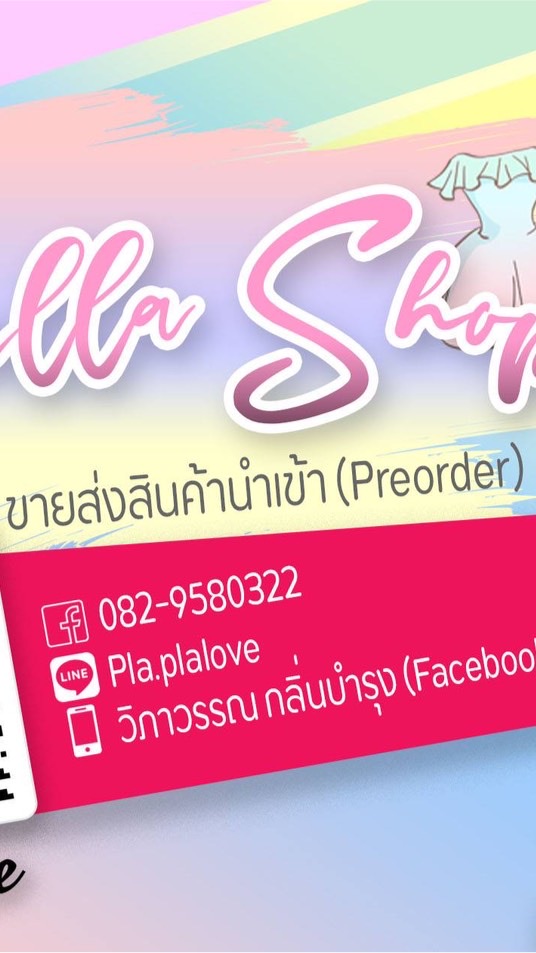 พรีออเดอร์.SMILD🚚