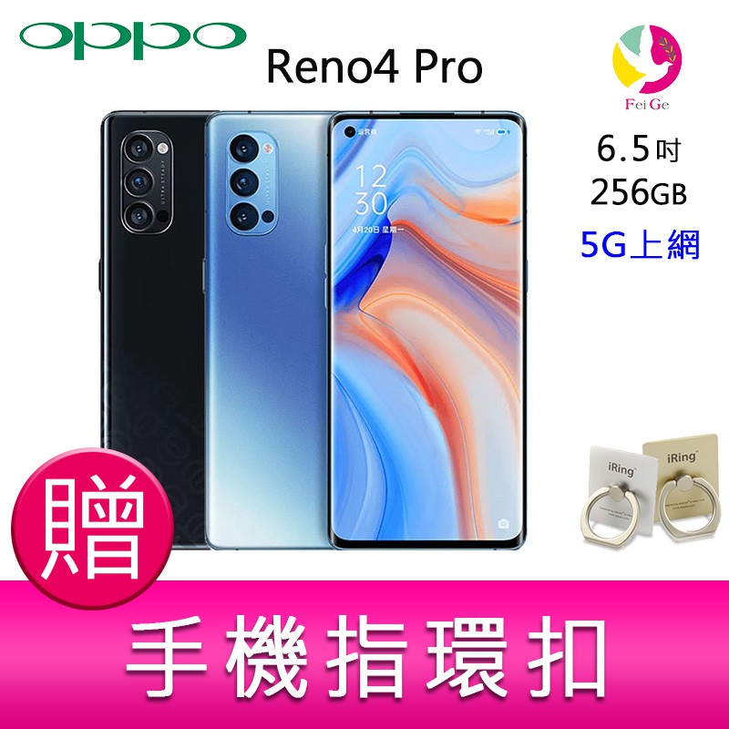 OPPO Reno4 Pro 功能特色◎ 5G 單卡、4G + 4G 雙卡雙待◎ Android 10 作業系統、ColorOS 7.2 操作介面◎ 6.5 吋 2,400 x 1,080pixels