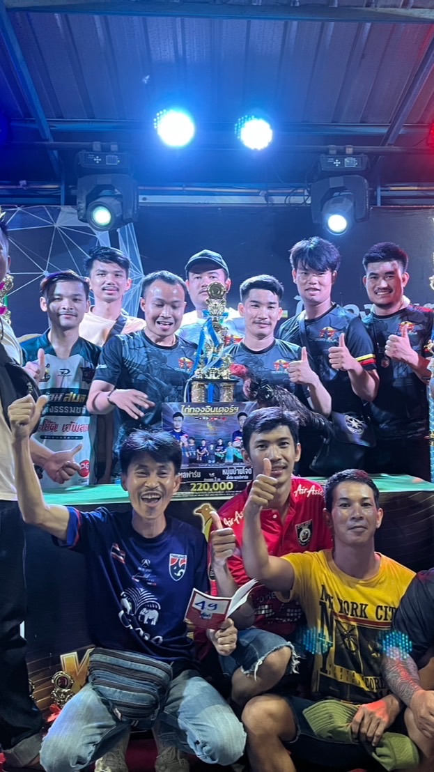 สมหวังทีม(สังกัด วรพลฟาร์ม)🏆