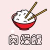 食在玉安~肉燥飯