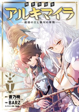 ウォルテニア戦記 漫画 1巻から9巻 無料 試し読み 価格比較 マンガリスト