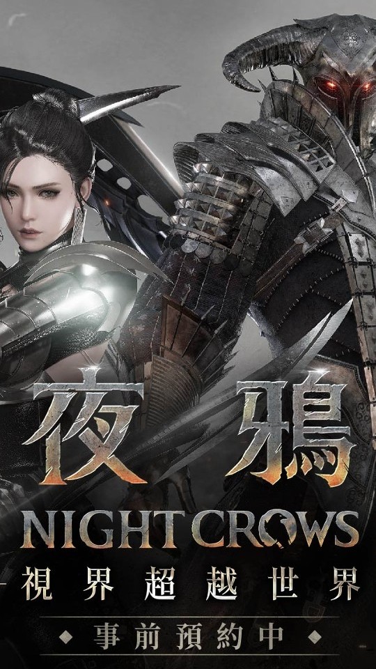【夜鴉 NIGHT CROWS】中文討論群