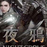 【夜鴉 NIGHT CROWS】中文討論群