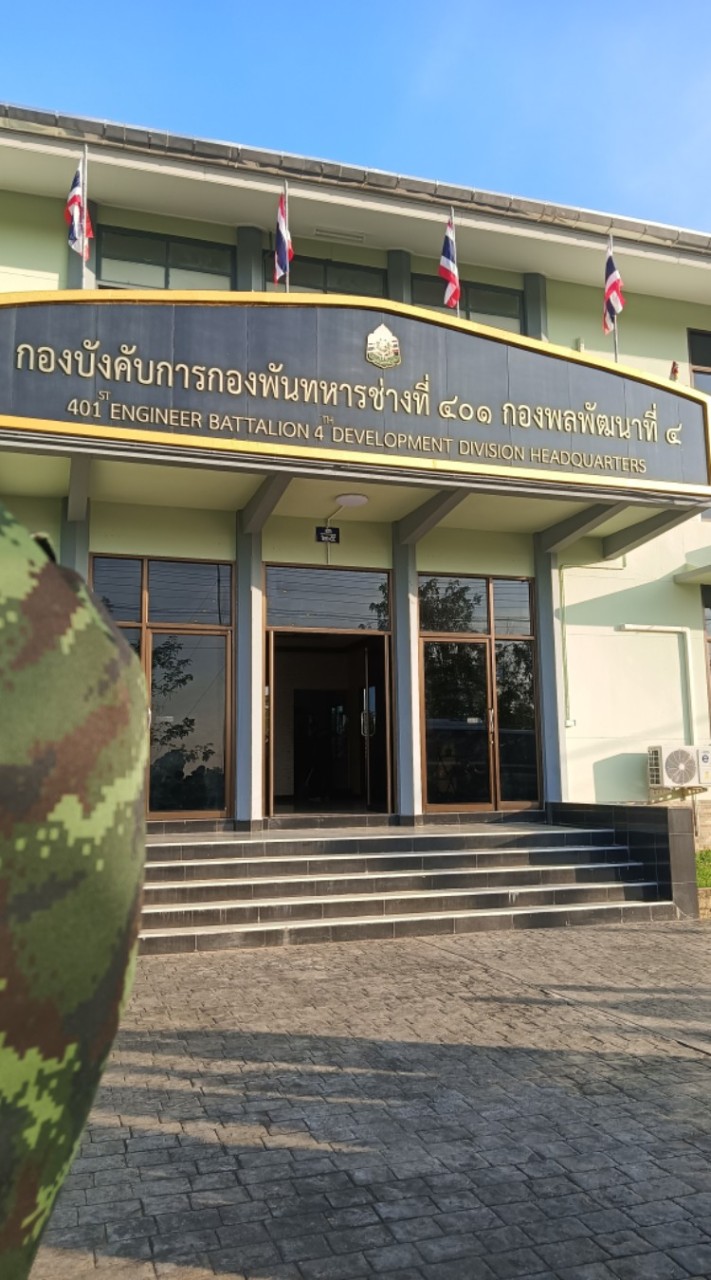 ทหารช่าง 1/66
