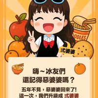 「弍婆婆」商鋪
