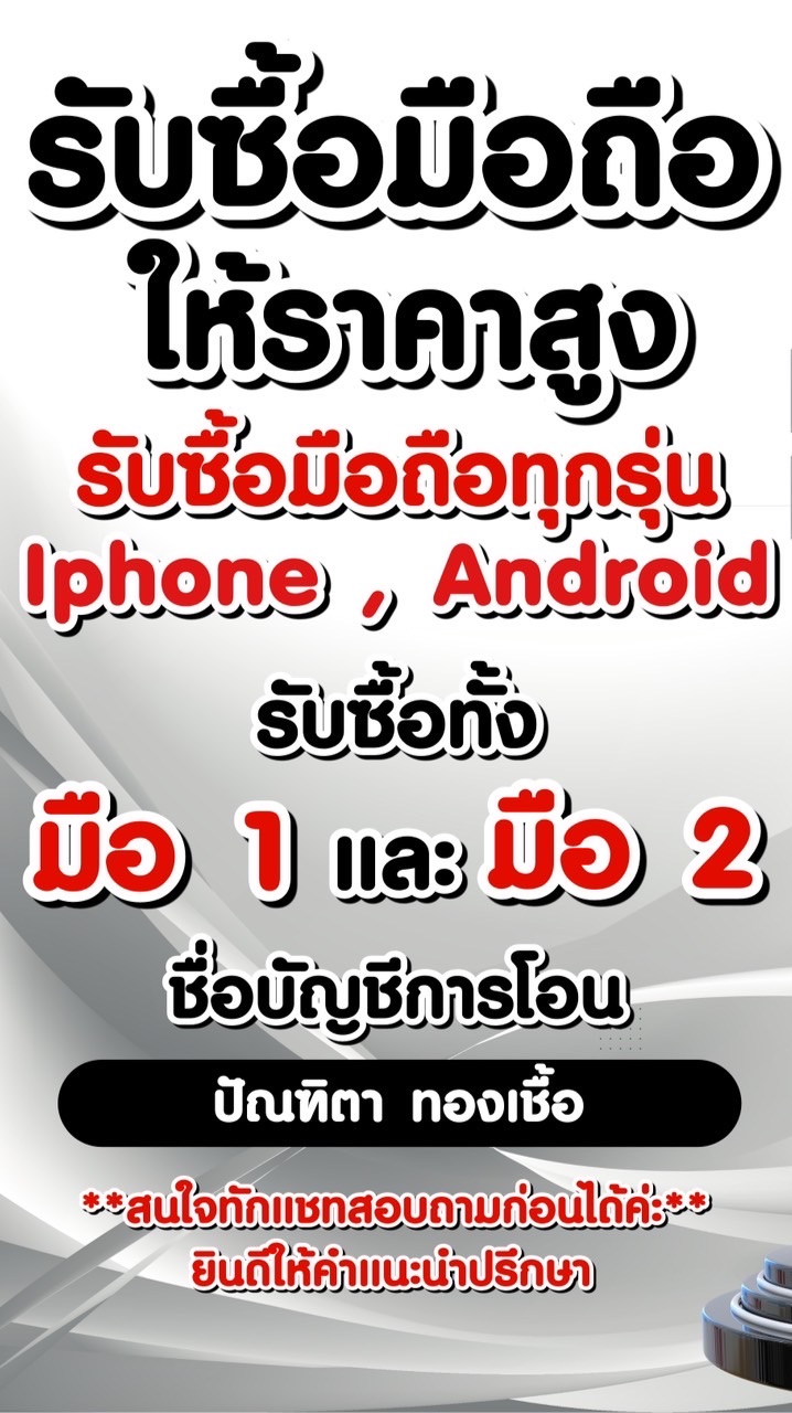 ฮอนด้า Phone ราคาส่ง 📌