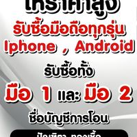 ฮอนด้า Phone ราคาส่ง 📌