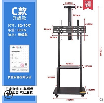 電視支架 液晶顯示器可移動電視機支架落地式掛架32/55/65寸一體機推車 星河光年DF