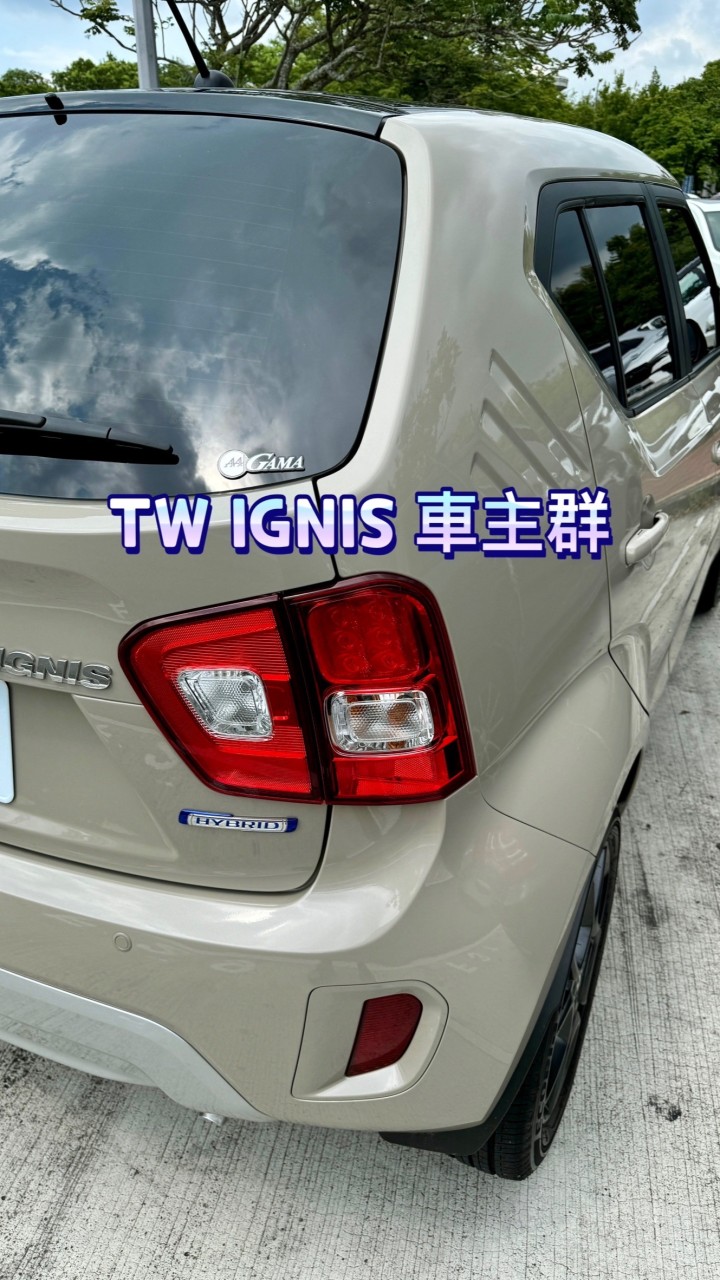 TW IGNIS 車主群