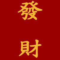 股市交流社