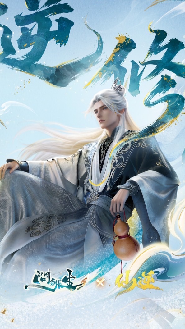問劍長生-修魔之海（80010）