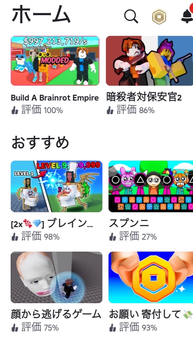 みんな、ロブロ神ゲー集合