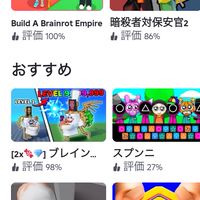みんな、ロブロ神ゲー集合