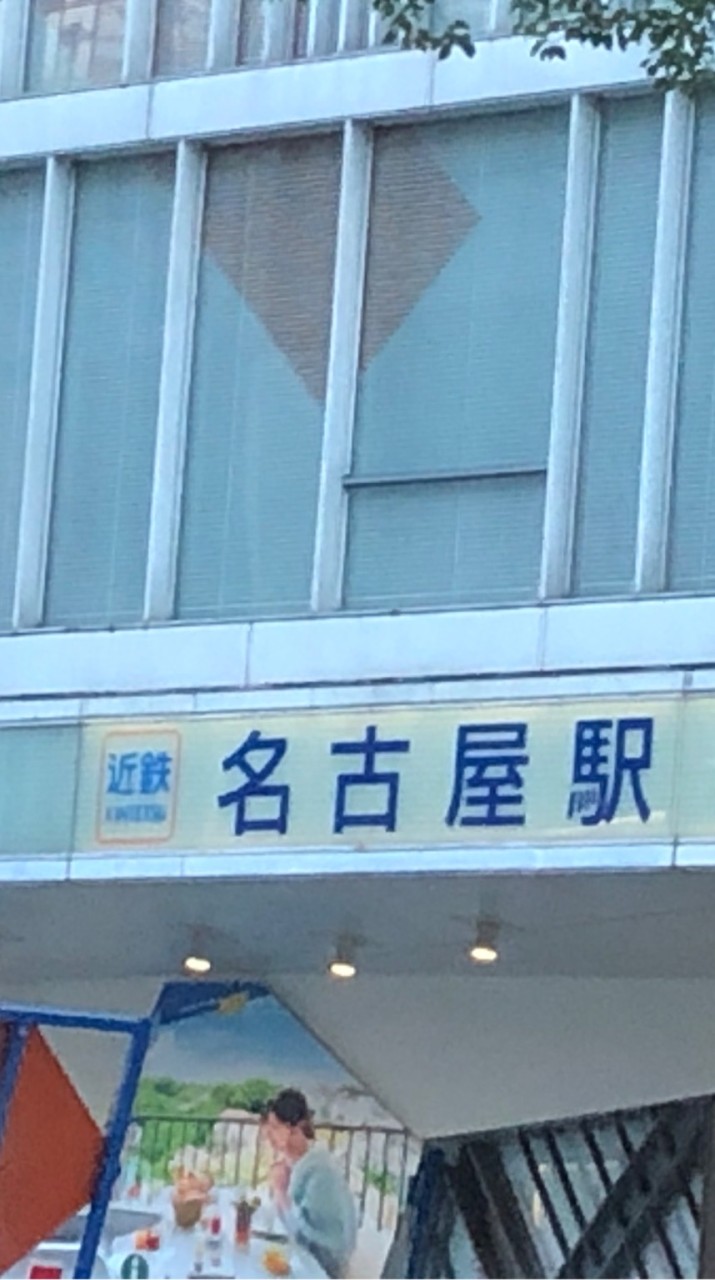 駅名標しりとり！