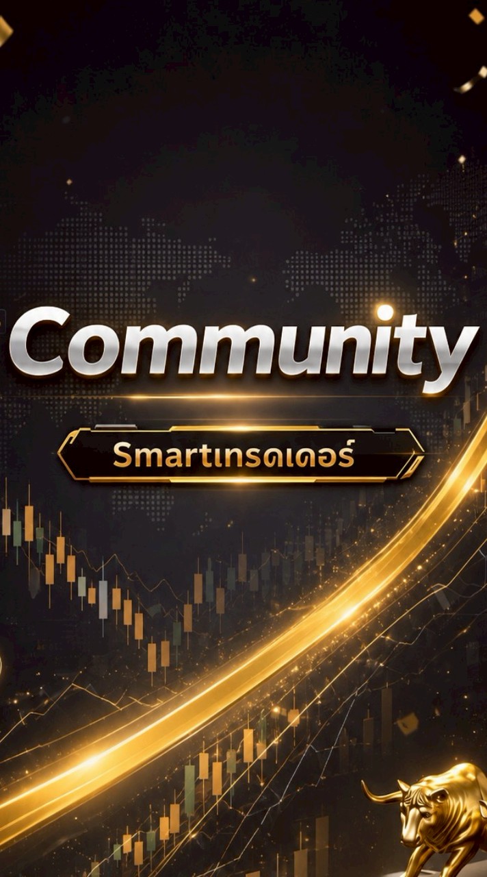 Smartเทรดเดอร์📊