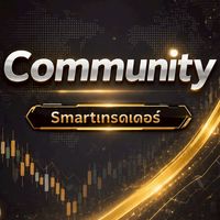 Smartเทรดเดอร์📊
