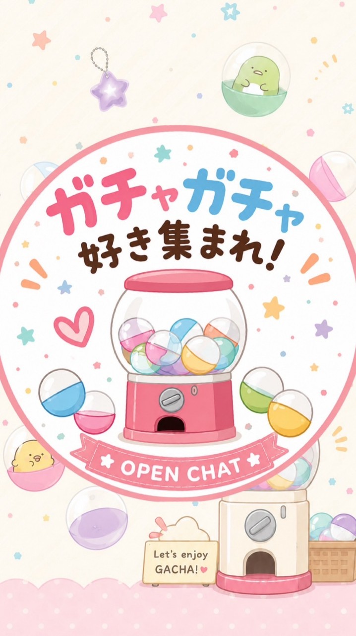 ✨ガチャガチャ代理購入✨関西ガチャ活