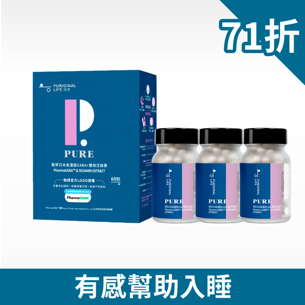 【晚安好眠3瓶組】眠萃日本高濃度GABA+雙效芝麻素 (60顆/瓶)×3