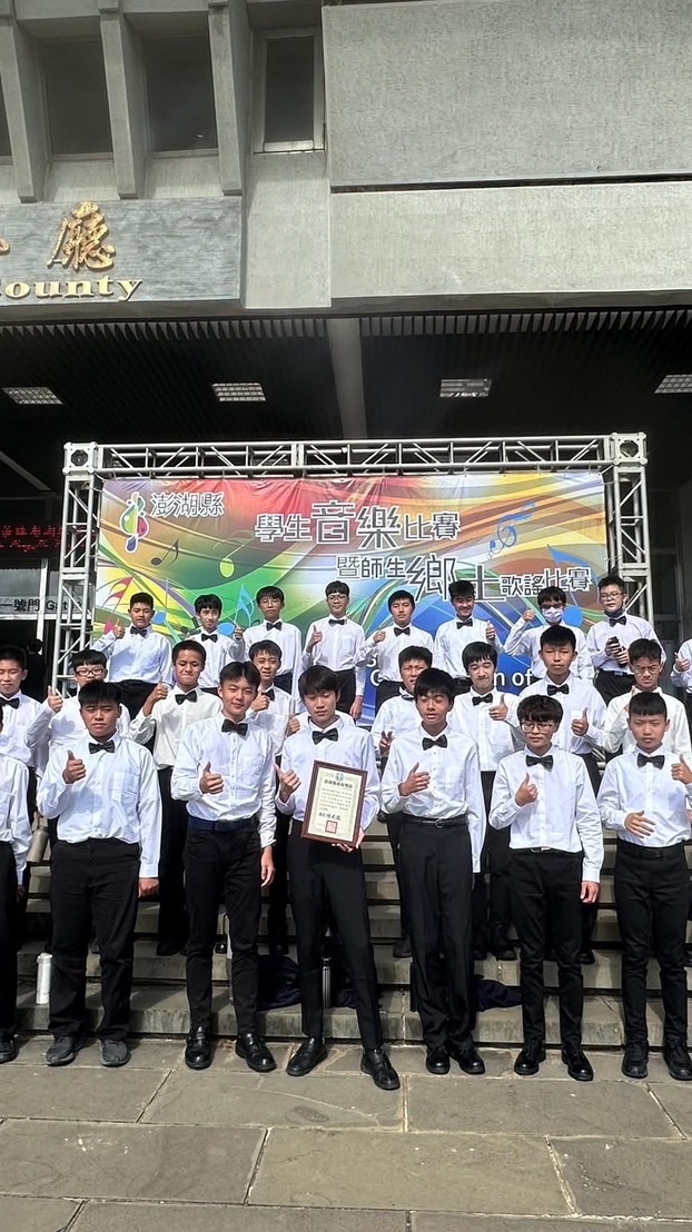 114馬公國中男聲合唱團