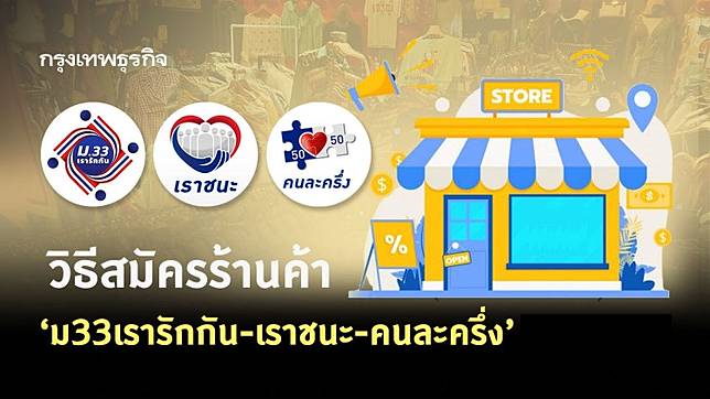 à¸§ à¸˜ à¸ªà¸¡ à¸„à¸£ à¸£ à¸²à¸™à¸„ à¸² à¸£ à¸šà¹€à¸‡ à¸™ à¸¡33 à¹€à¸£à¸²à¸£ à¸à¸ à¸™ à¹€à¸£à¸²à¸Šà¸™à¸° à¸„à¸™à¸¥à¸°à¸„à¸£ à¸‡ à¸à¸£ à¸‡à¹€à¸—à¸žà¸˜ à¸£à¸ à¸ˆ Line Today