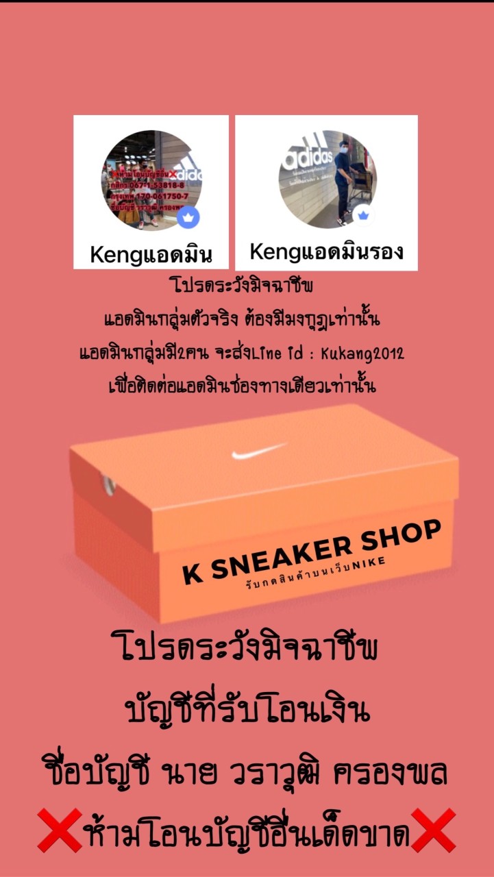 รับหิ้วสินค้าราคาถูกทุกแบรนด์ รับกดสินค้าบนเว็บnikeのオープンチャット