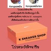 รับหิ้วสินค้าราคาถูกทุกแบรนด์ รับกดสินค้าบนเว็บnike