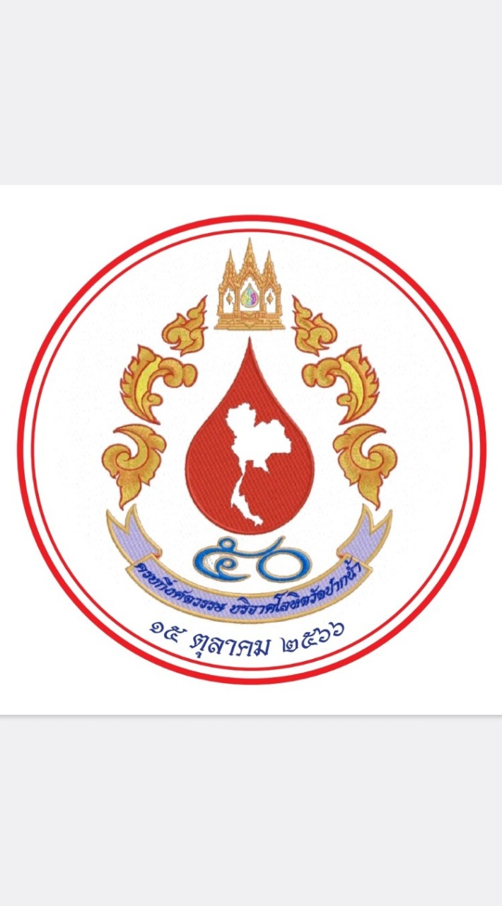 วัดปากน้ำ กะ โลหิต2
