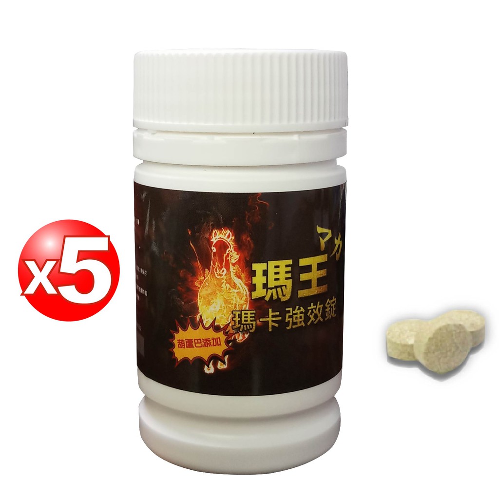 【益爾康】瑪王 瑪卡強效錠x5瓶