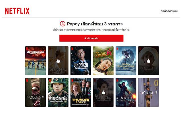 4 ทริคง่ายๆ ที่ทำให้ Netflix แนะนำหนัง-ซีรีส์ที่ตรงใจมากขึ้น | Inn News |  Line Today