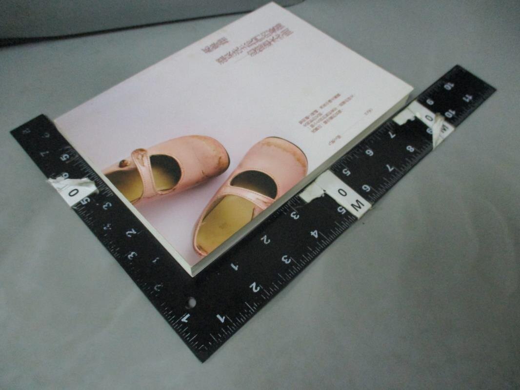 【書寶二手書T1／一般小說_JLD】溫泉洗去我們的憂傷:追憶逝水空間_郝譽翔