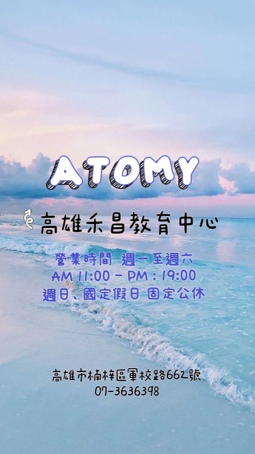 艾多美高雄禾昌教育中心