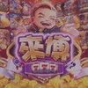 來博好好玩