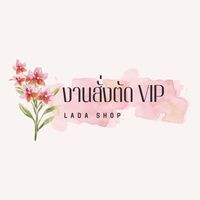 กลุ่ม VIP งานสั่งตัด
