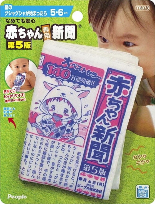 胎動が手がかり おなかの中にいるときと生まれてから 性格に共通点はあった