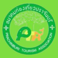 สมาชิก สมาคมท่องเที่ยวปราจีนบุรี
