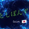 としぽんずteam【ウイコレ】