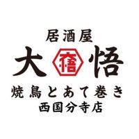 【西国分寺　大悟】〜仲良しさん〜