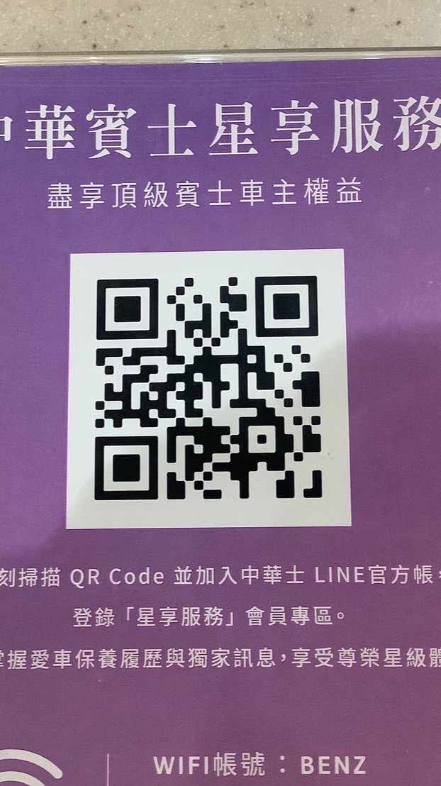 高屏廠賓士同事