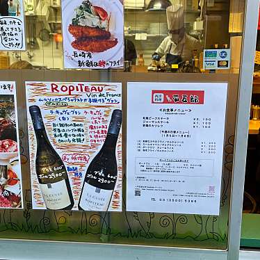 YoshiKobaさんが投稿した虎ノ門洋食のお店平五郎/ヘイゴロウの写真
