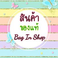 🛍️ กระเป๋าแท้ BagInShop 🛍️
