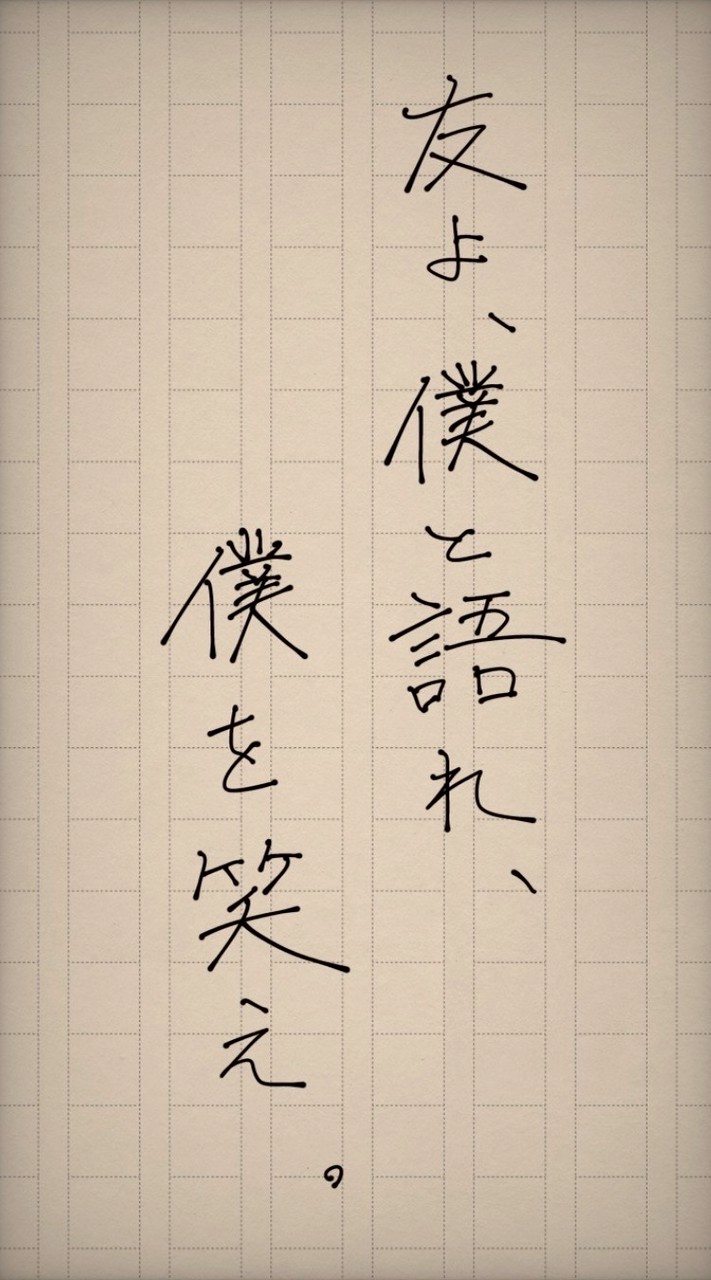 語らい 、又 彼の時の様 ＿ ( スト緩 ハント )