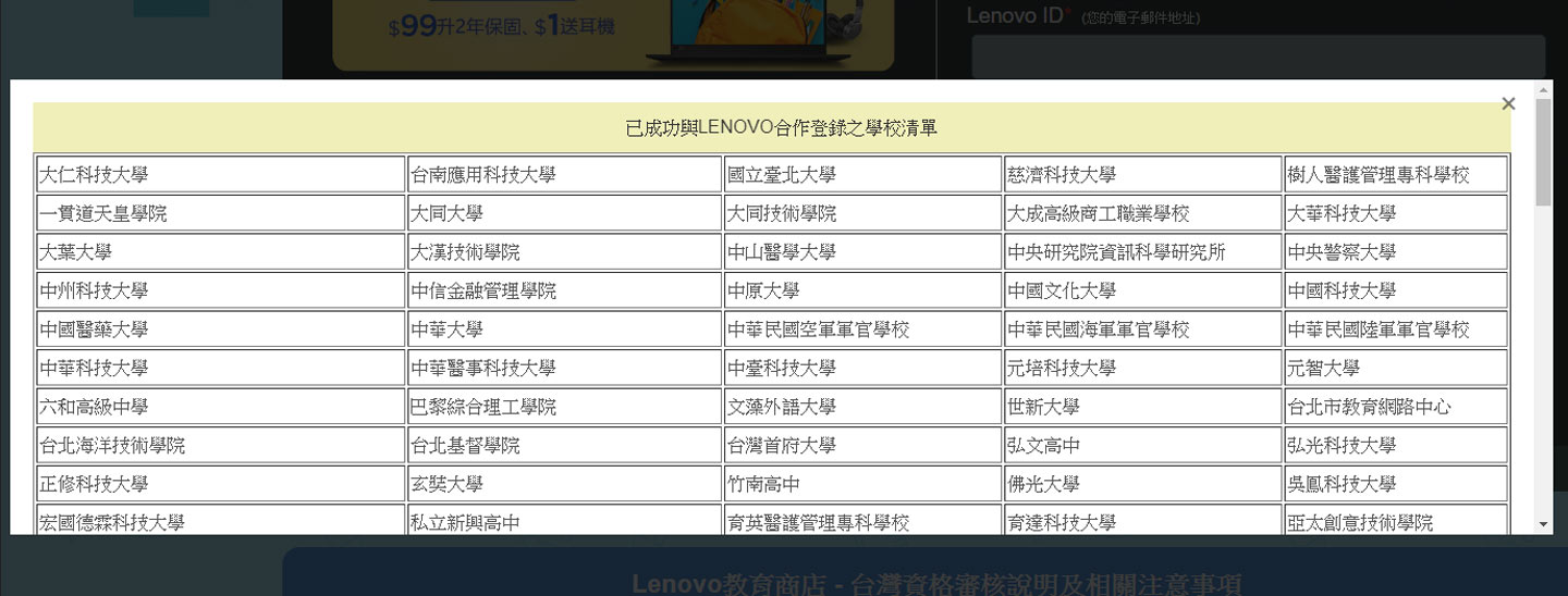 買 ThinkPad，Lenovo 教育商店最划算！史上完整攻略來了～跟著這樣買最便宜！