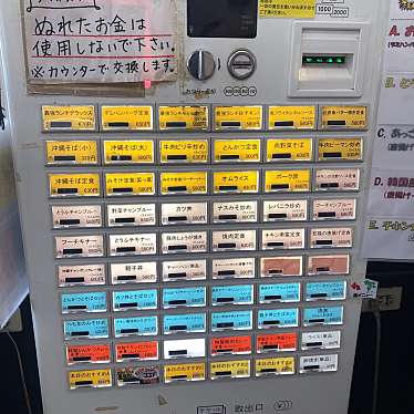 最強食堂 那覇大橋店 サイキョウショクドウナハテン 鏡原町 奥武山公園駅 定食屋 By Line Place