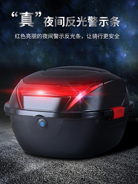 電動車后備箱通用加厚大號防抖電瓶車踏板機車儲物箱工具箱尾箱