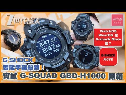 g shock wear os