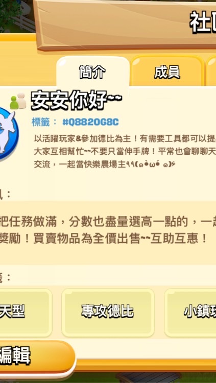 卡通農場😎一起做個快樂農夫😎