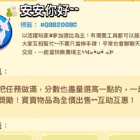 卡通農場😎一起做個快樂農夫😎