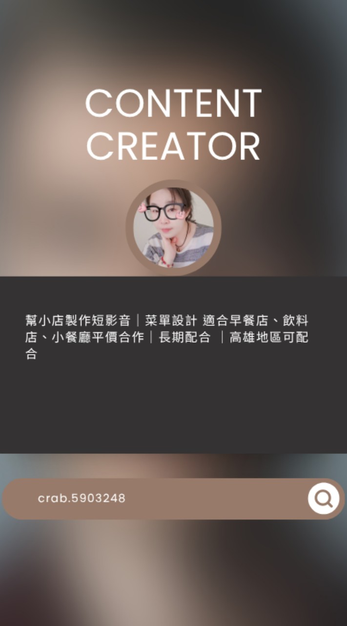 為社群貼文設計｜店商、攤商宣傳設計｜專業名片設計｜商品品牌形象設計 ｜🤝🫡很高興為您服務！