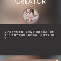 為社群貼文設計｜店商、攤商宣傳設計｜專業名片設計｜商品品牌形象設計 ｜🤝🫡很高興為您服務！