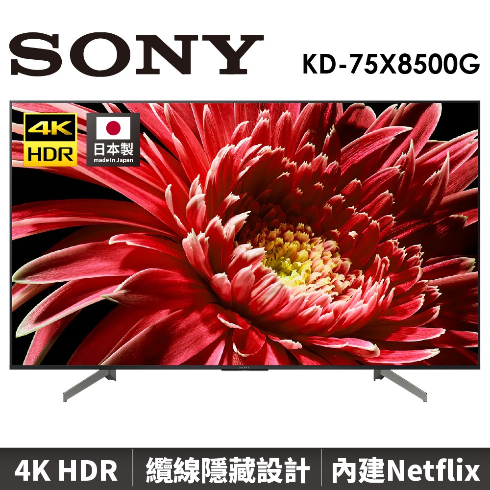 偏遠地區另計。★保證為全新商品及SONY原廠公司貨，享有原廠2年保固。商品特色➤ 超極真影像處理器X1➤ 全新聲場技術 Acoustic Multi –Audio增加高頻調音器➤ 全新內鍵Motion